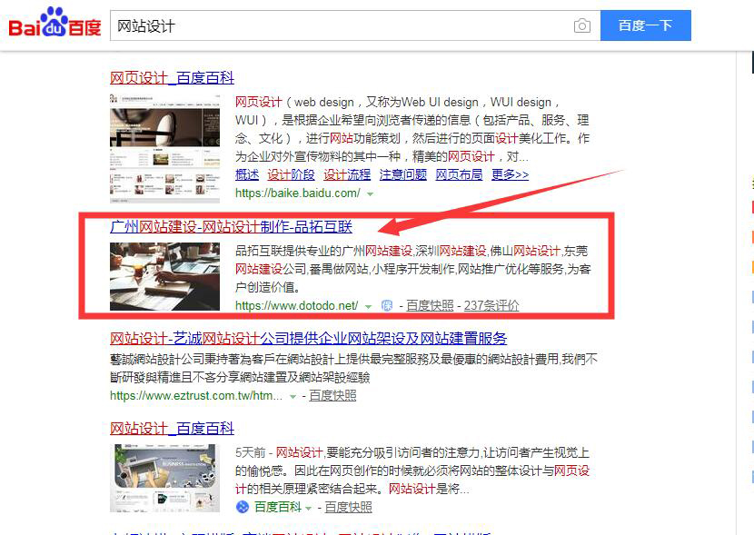 網(wǎng)站優(yōu)化-網(wǎng)站推廣-網(wǎng)絡(luò)營銷-網(wǎng)絡(luò)推廣-網(wǎng)站SEO排名